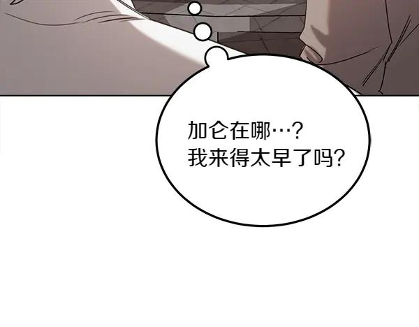 第40话 疏远 第120页