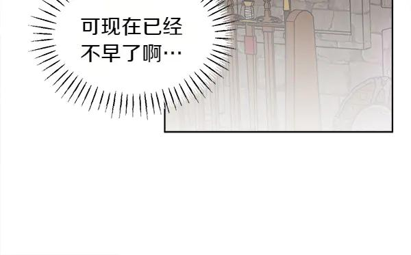 第40话 疏远 第123页