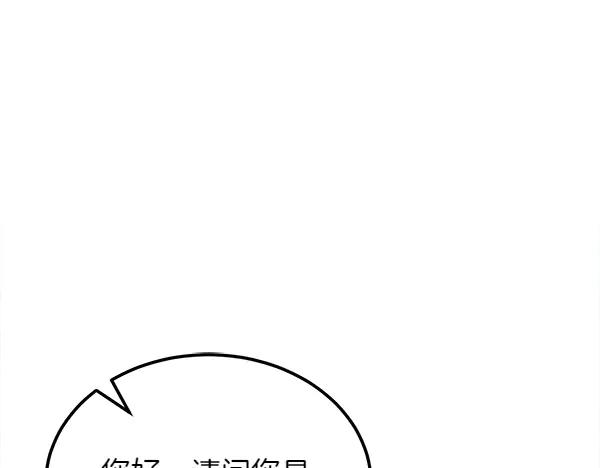 第40话 疏远 第124页