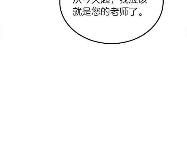 第40话 疏远 第130页
