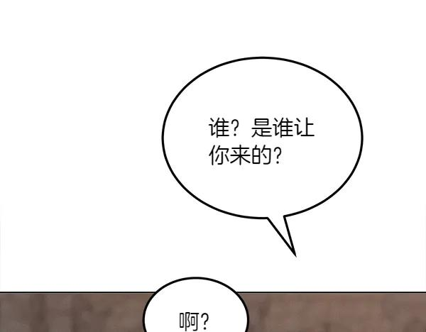 第40话 疏远 第131页