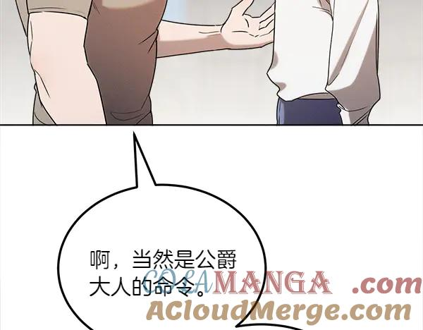 第40话 疏远 第133页