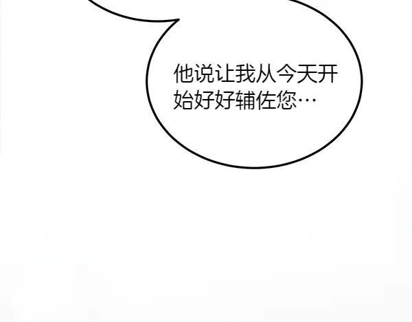 第40话 疏远 第134页
