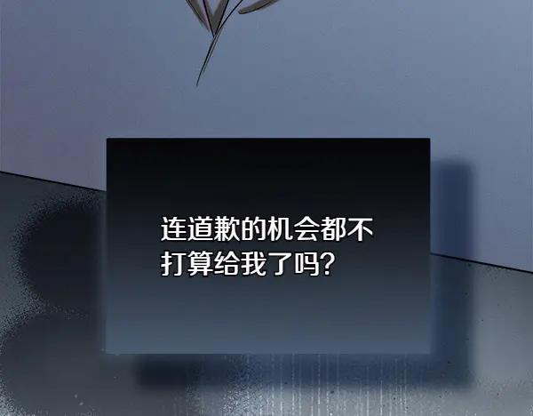 第40话 疏远 第138页
