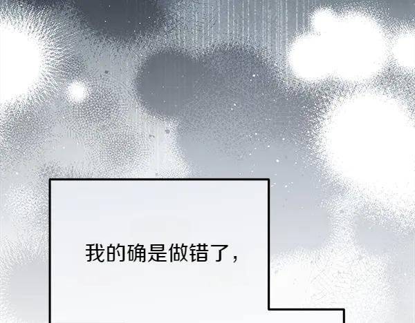 第40话 疏远 第139页