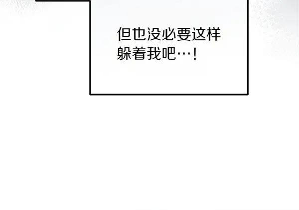 第40话 疏远 第140页