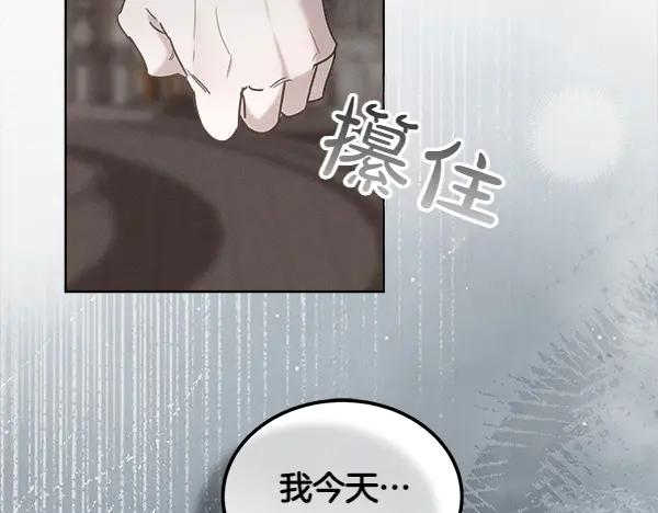 第40话 疏远 第142页