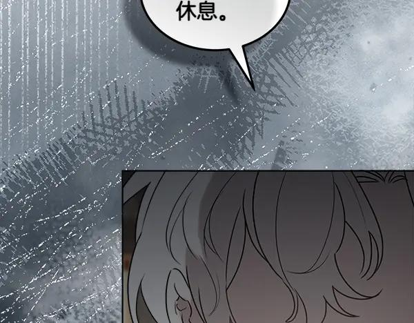第40话 疏远 第143页