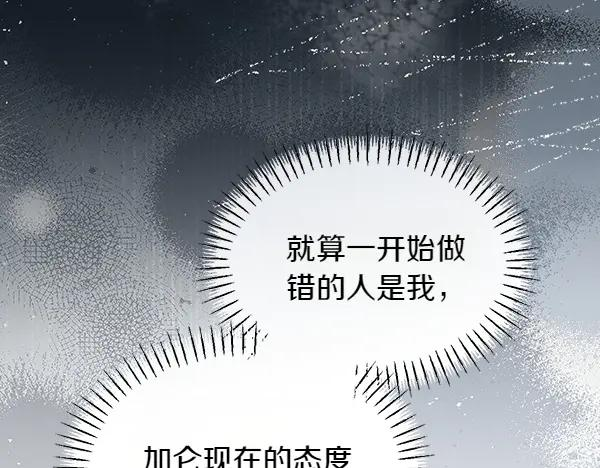 第40话 疏远 第146页