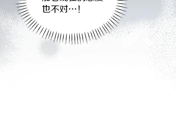 第40话 疏远 第147页