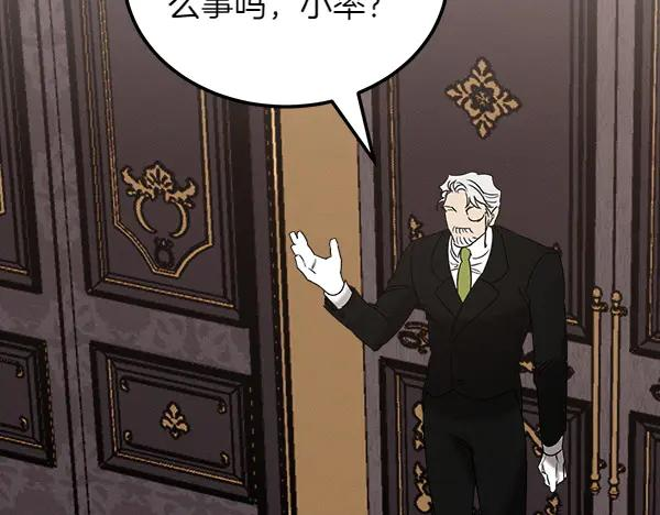 第40话 疏远 第151页