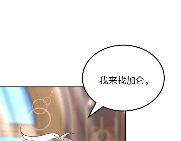 第40话 疏远 第155页