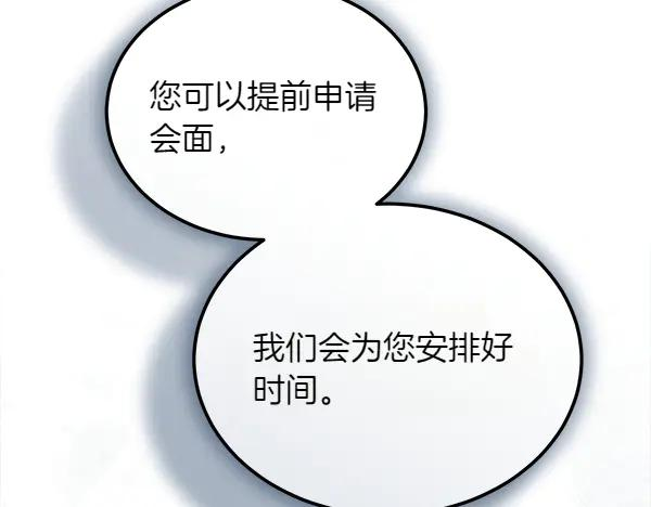 第40话 疏远 第159页