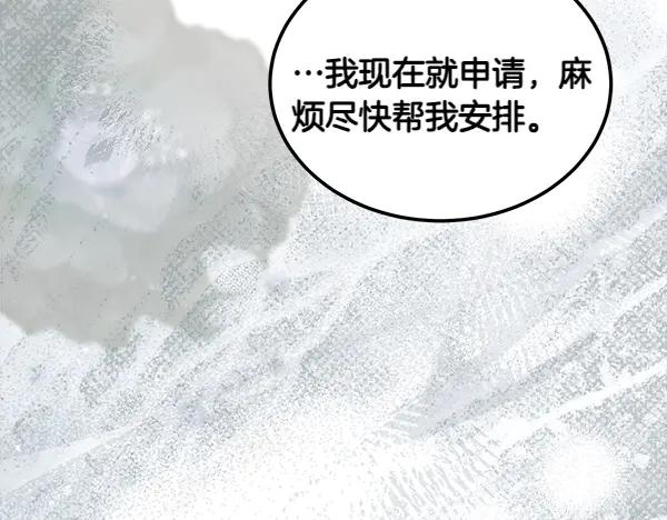 第40话 疏远 第164页