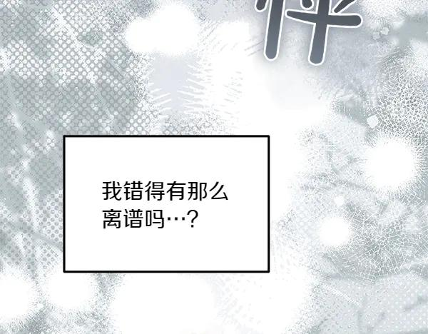第40话 疏远 第168页