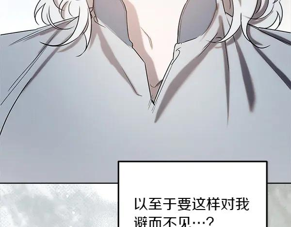 第40话 疏远 第171页