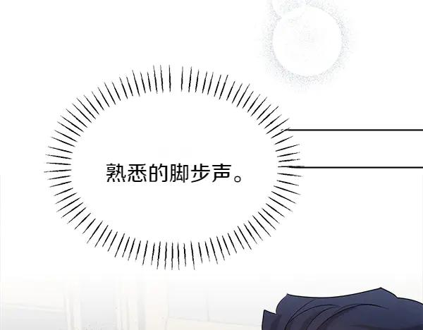 第40话 疏远 第175页