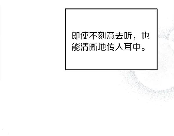第40话 疏远 第186页