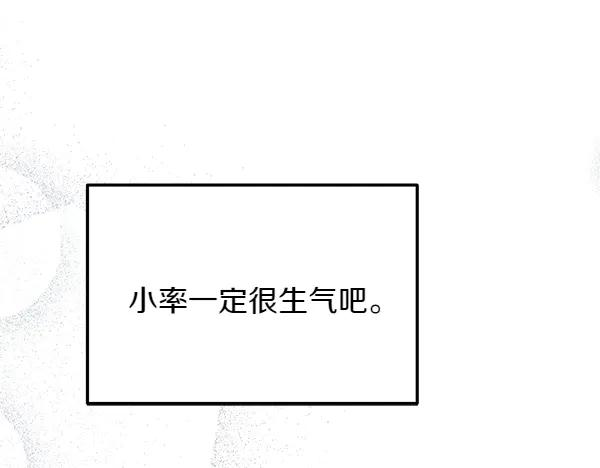 第40话 疏远 第187页