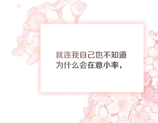 第40话 疏远 第198页