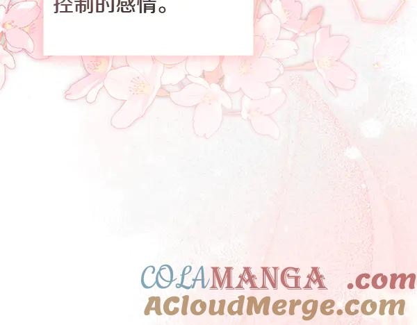 第40话 疏远 第201页
