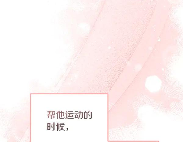 第40话 疏远 第202页