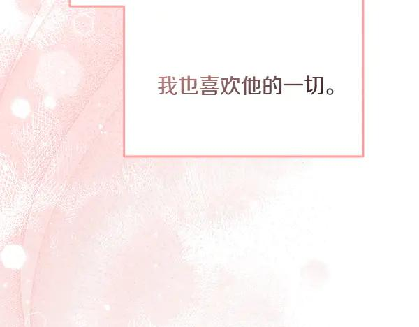 第40话 疏远 第203页