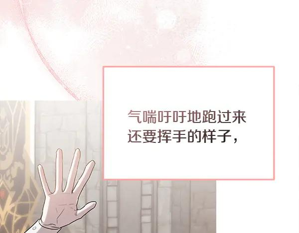 第40话 疏远 第204页