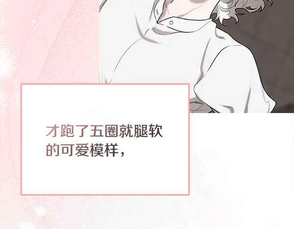 第40话 疏远 第208页