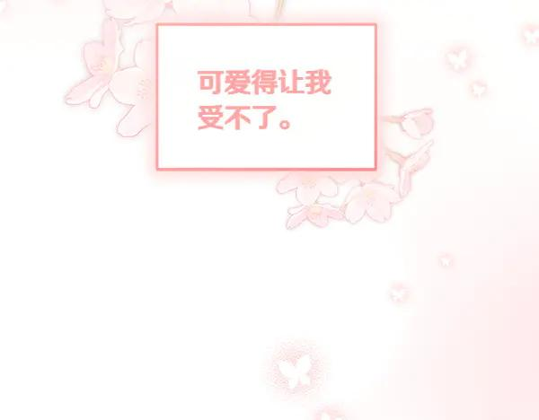 第40话 疏远 第211页