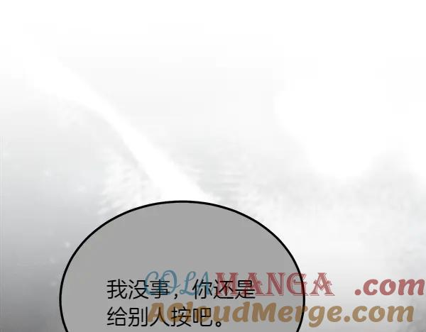 第40话 疏远 第213页