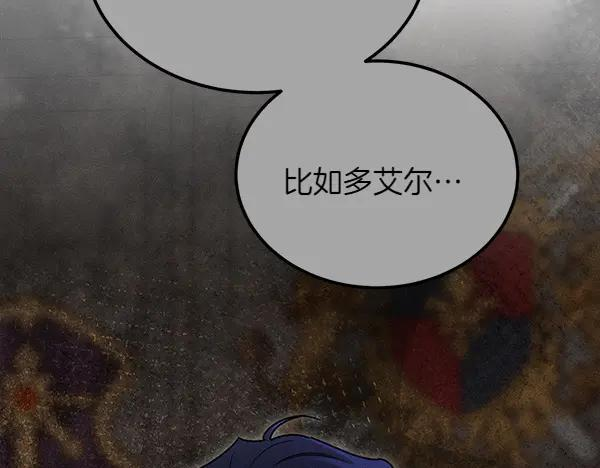 第40话 疏远 第214页