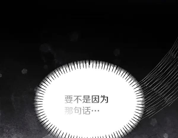 第40话 疏远 第216页