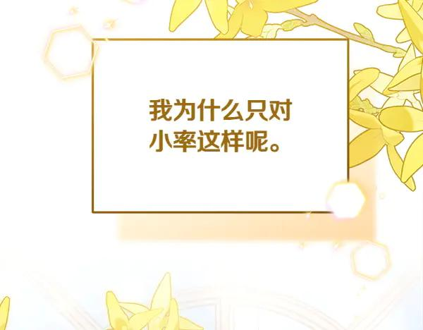 第40话 疏远 第228页