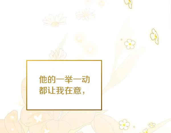 第40话 疏远 第235页