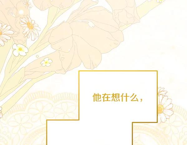 第40话 疏远 第236页