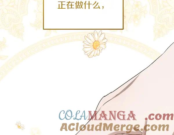 第40话 疏远 第237页