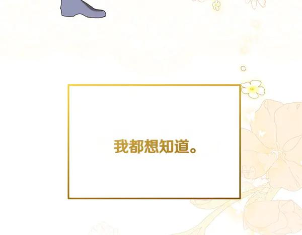 第40话 疏远 第240页
