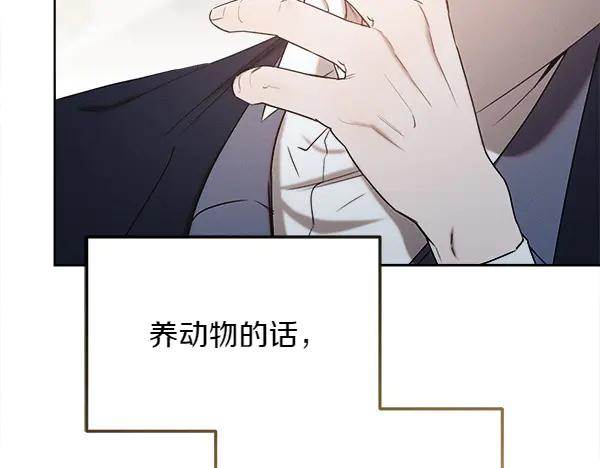 第40话 疏远 第243页