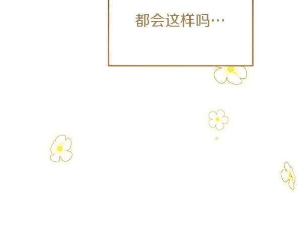 第40话 疏远 第244页