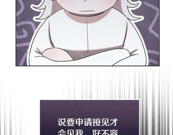 第41话 猜疑 第8页