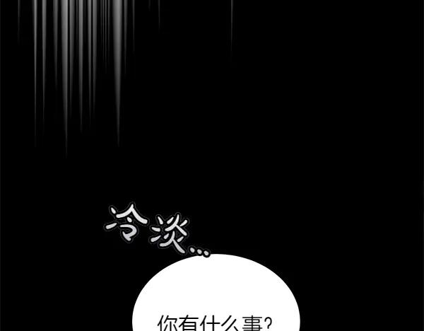 第41话 猜疑 第10页