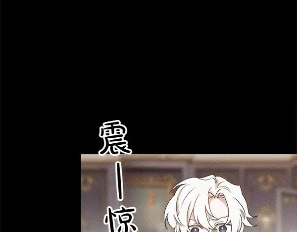 第41话 猜疑 第12页