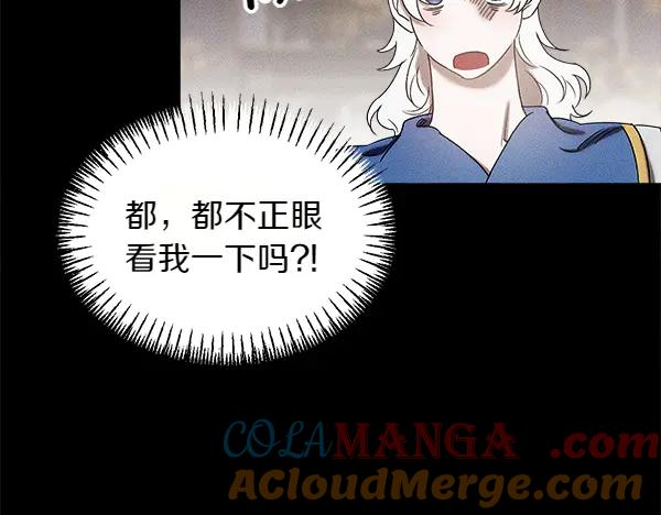 第41话 猜疑 第13页