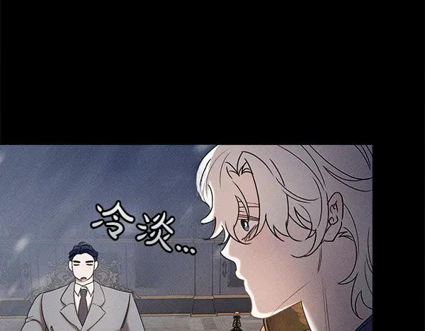 第41话 猜疑 第14页
