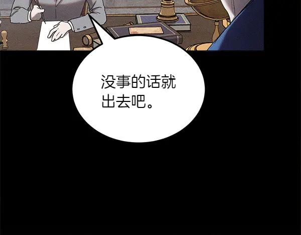 第41话 猜疑 第15页
