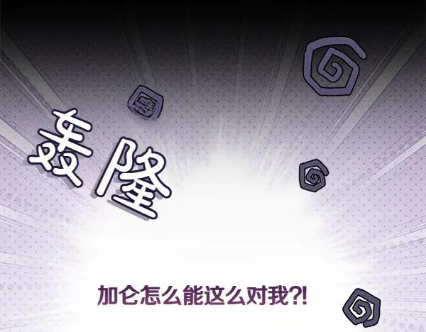 第41话 猜疑 第16页