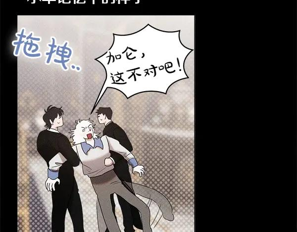 第41话 猜疑 第19页