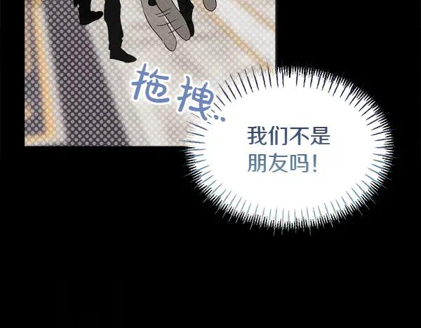 第41话 猜疑 第20页