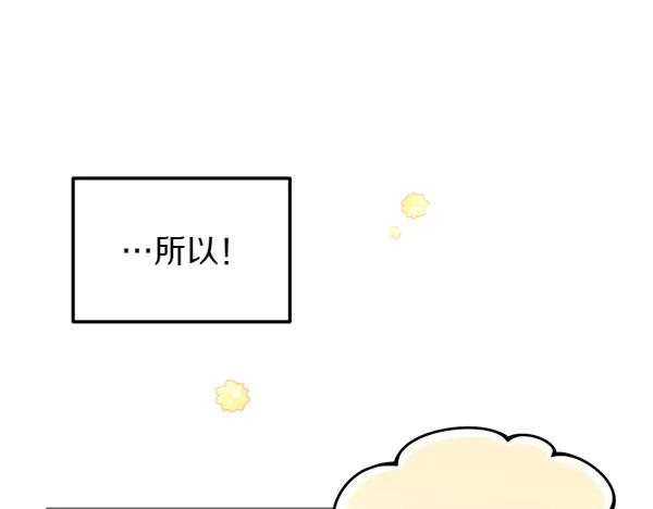 第41话 猜疑 第23页
